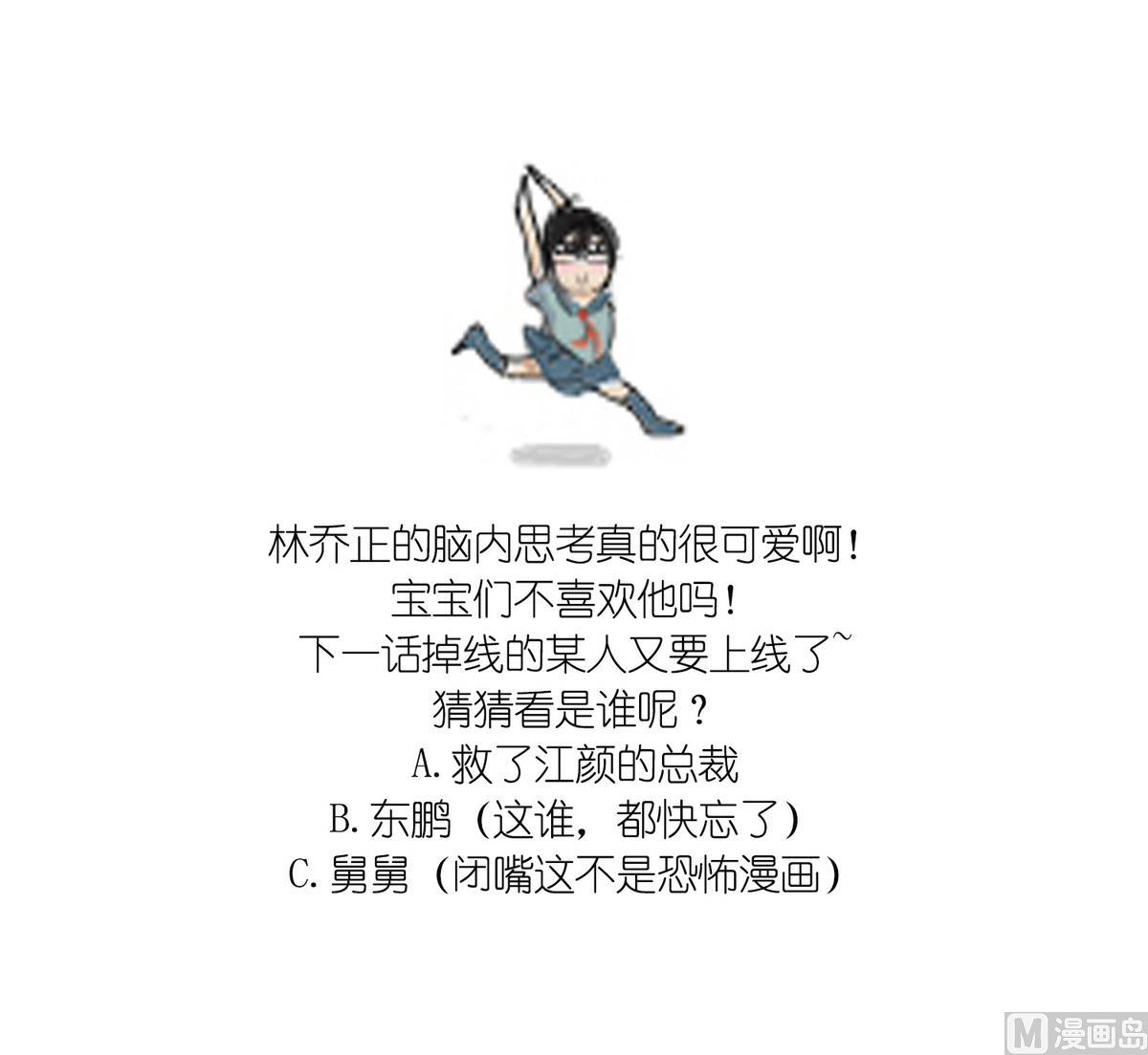 寄养女的复仇韩漫全集-第35话 林乔正的粗暴方法无删减无遮挡章节图片 