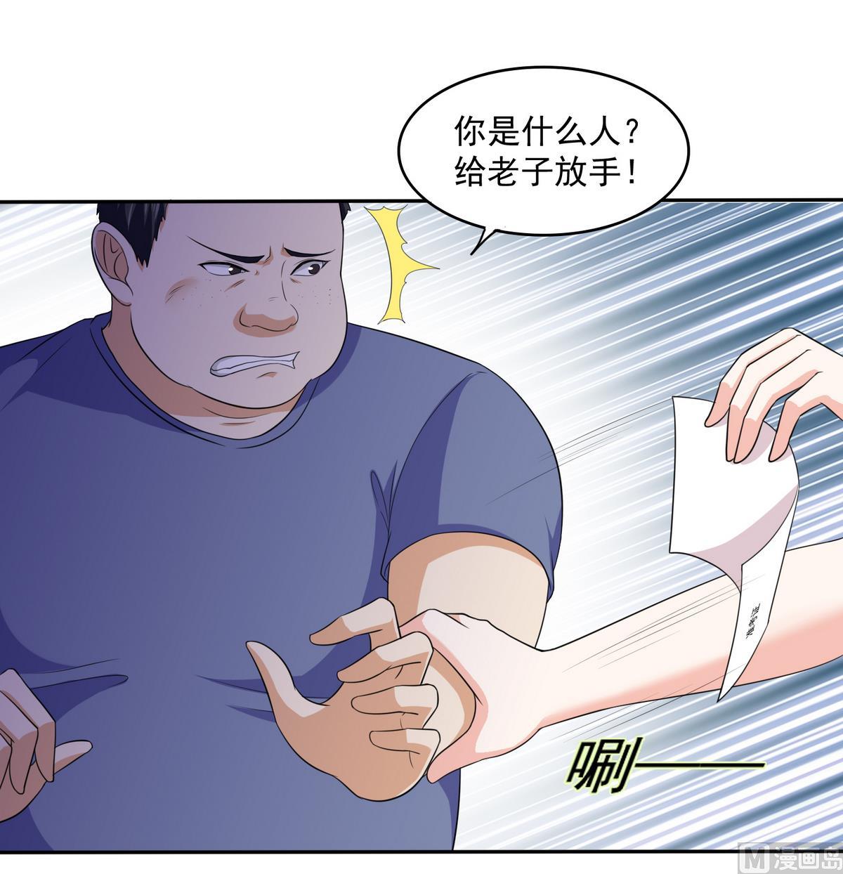 寄养女的复仇韩漫全集-第36话 第二次和他相遇无删减无遮挡章节图片 