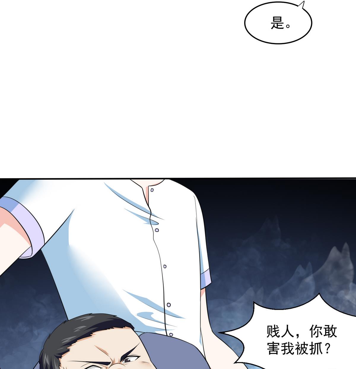 寄养女的复仇韩漫全集-第36话 第二次和他相遇无删减无遮挡章节图片 