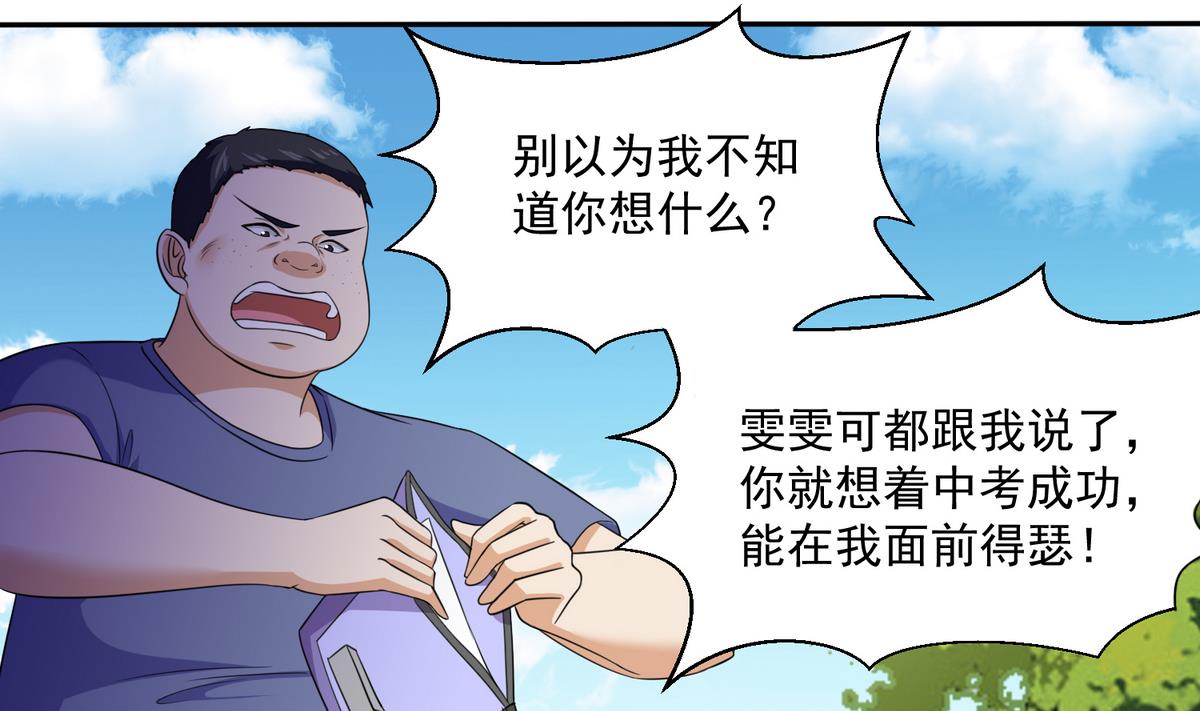 寄养女的复仇韩漫全集-第36话 第二次和他相遇无删减无遮挡章节图片 