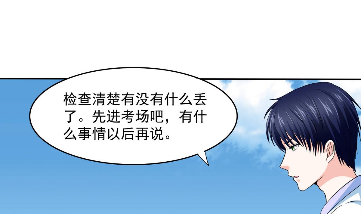 寄养女的复仇韩漫全集-第36话 第二次和他相遇无删减无遮挡章节图片 