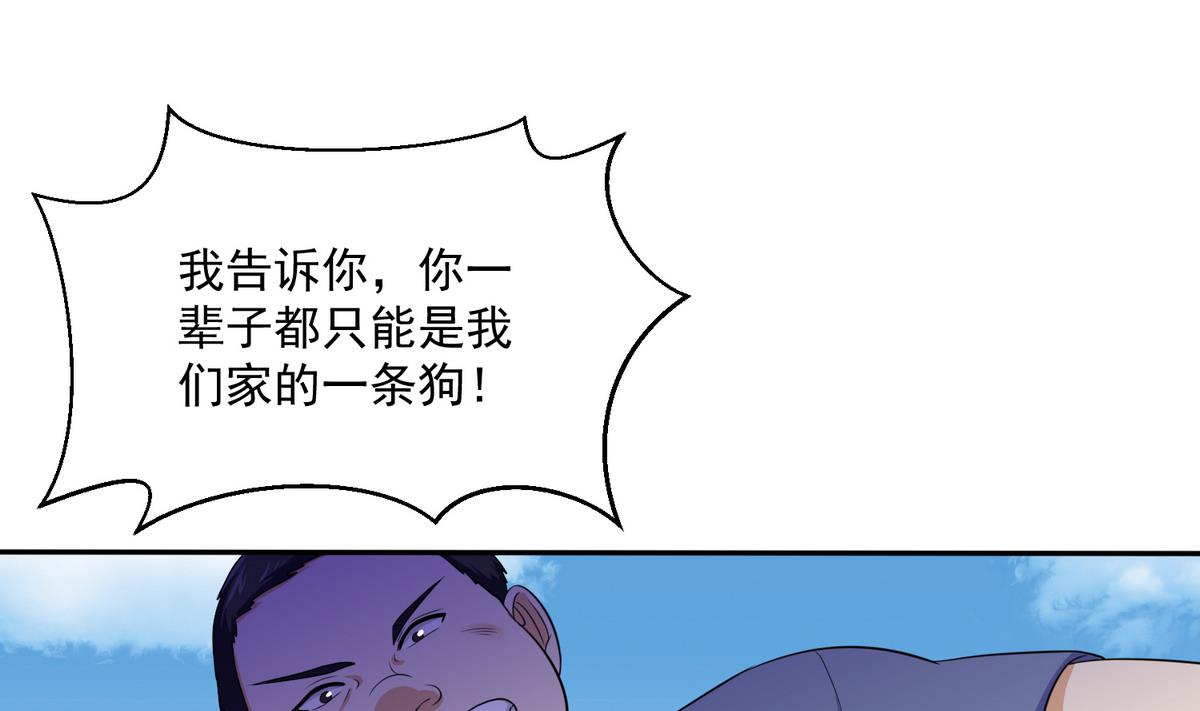 寄养女的复仇韩漫全集-第36话 第二次和他相遇无删减无遮挡章节图片 