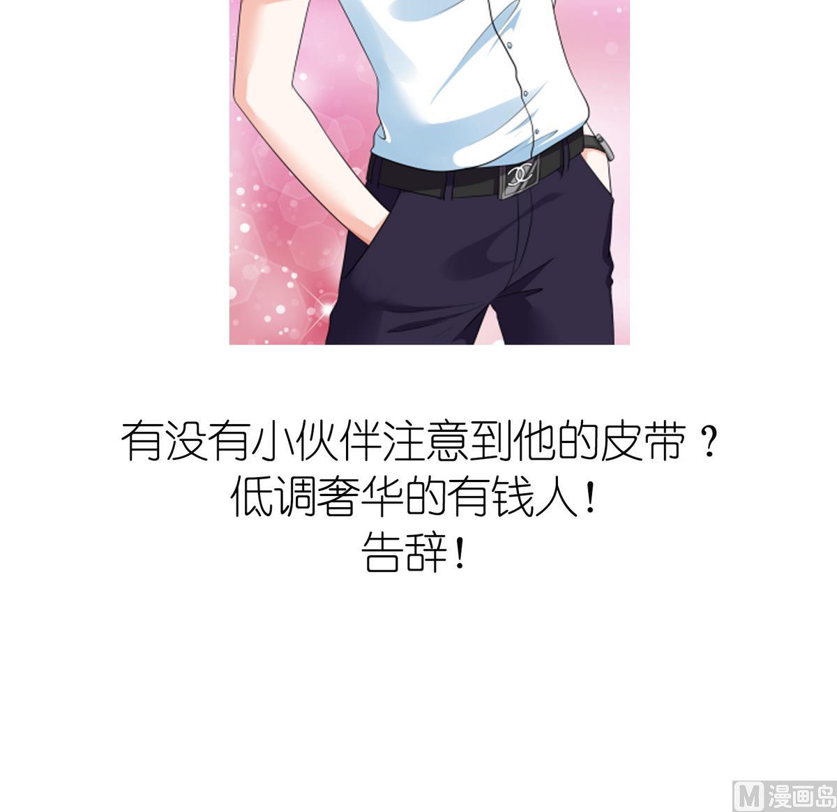寄养女的复仇韩漫全集-第36话 第二次和他相遇无删减无遮挡章节图片 