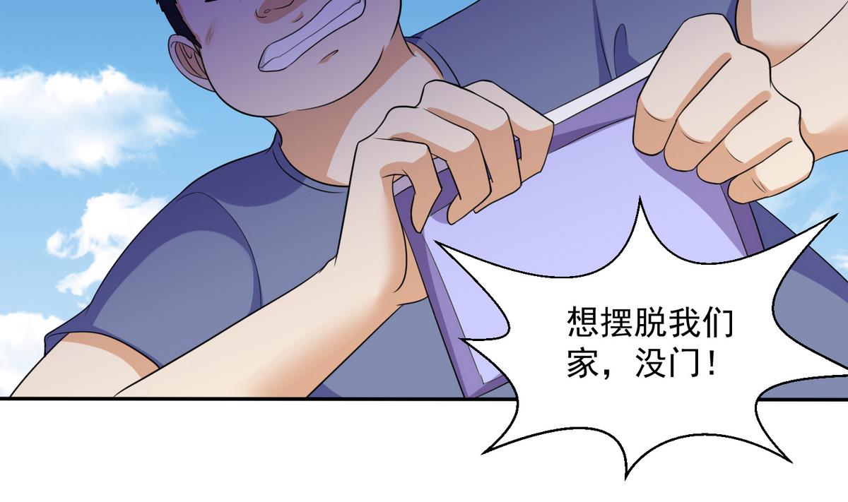 寄养女的复仇韩漫全集-第36话 第二次和他相遇无删减无遮挡章节图片 