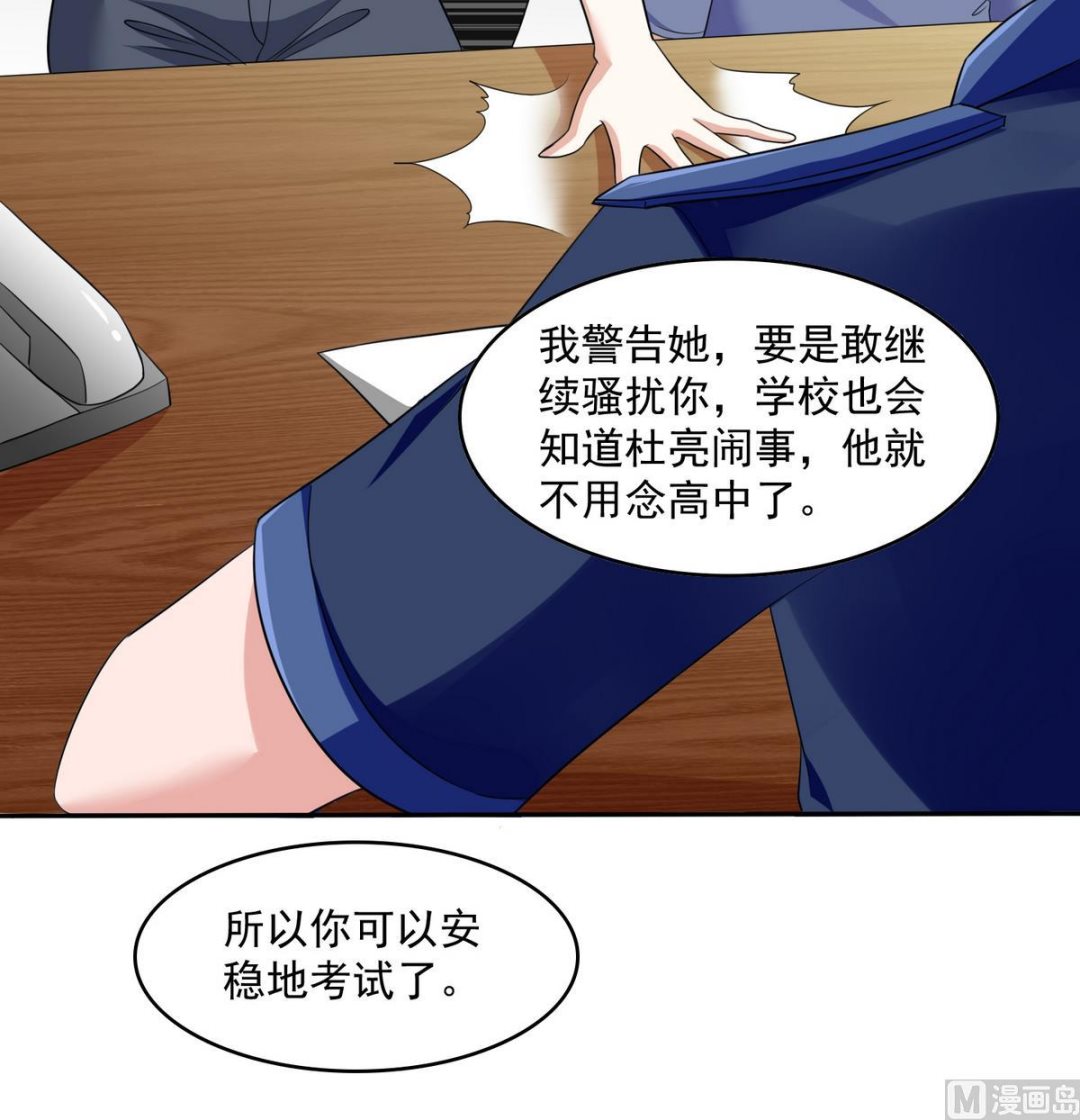 寄养女的复仇韩漫全集-第37话 我可看不上你的姿色无删减无遮挡章节图片 