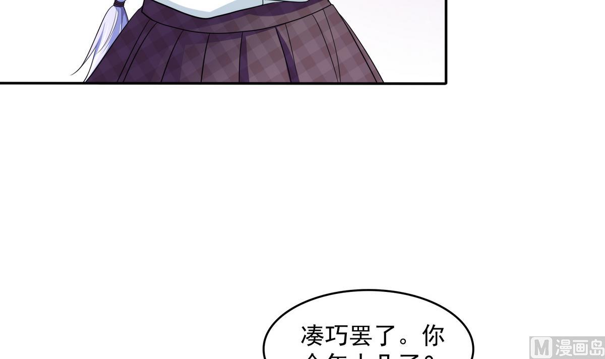 寄养女的复仇韩漫全集-第37话 我可看不上你的姿色无删减无遮挡章节图片 