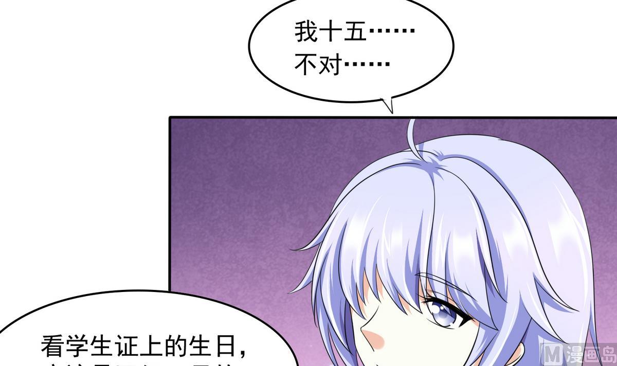 寄养女的复仇韩漫全集-第37话 我可看不上你的姿色无删减无遮挡章节图片 