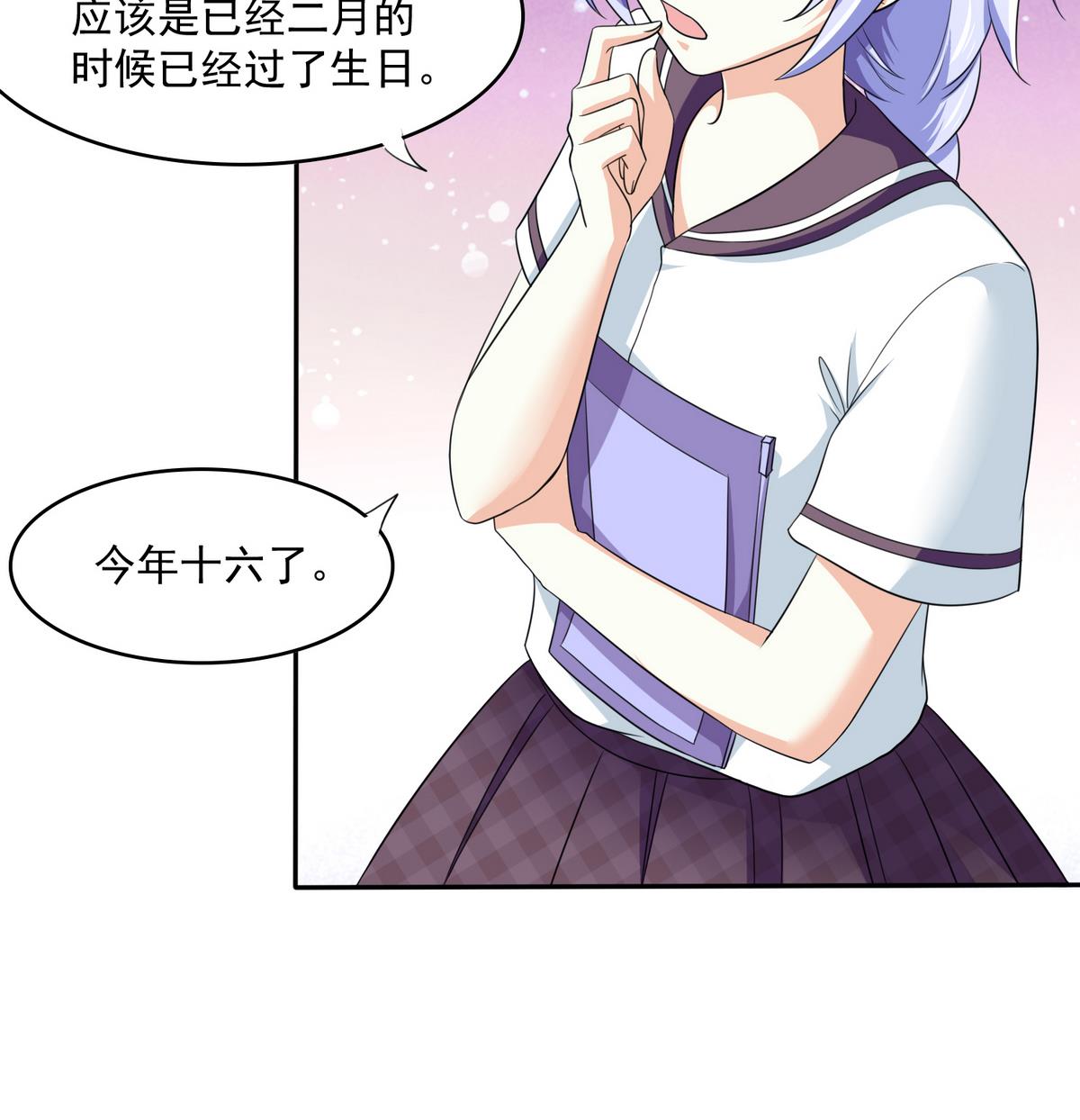 寄养女的复仇韩漫全集-第37话 我可看不上你的姿色无删减无遮挡章节图片 