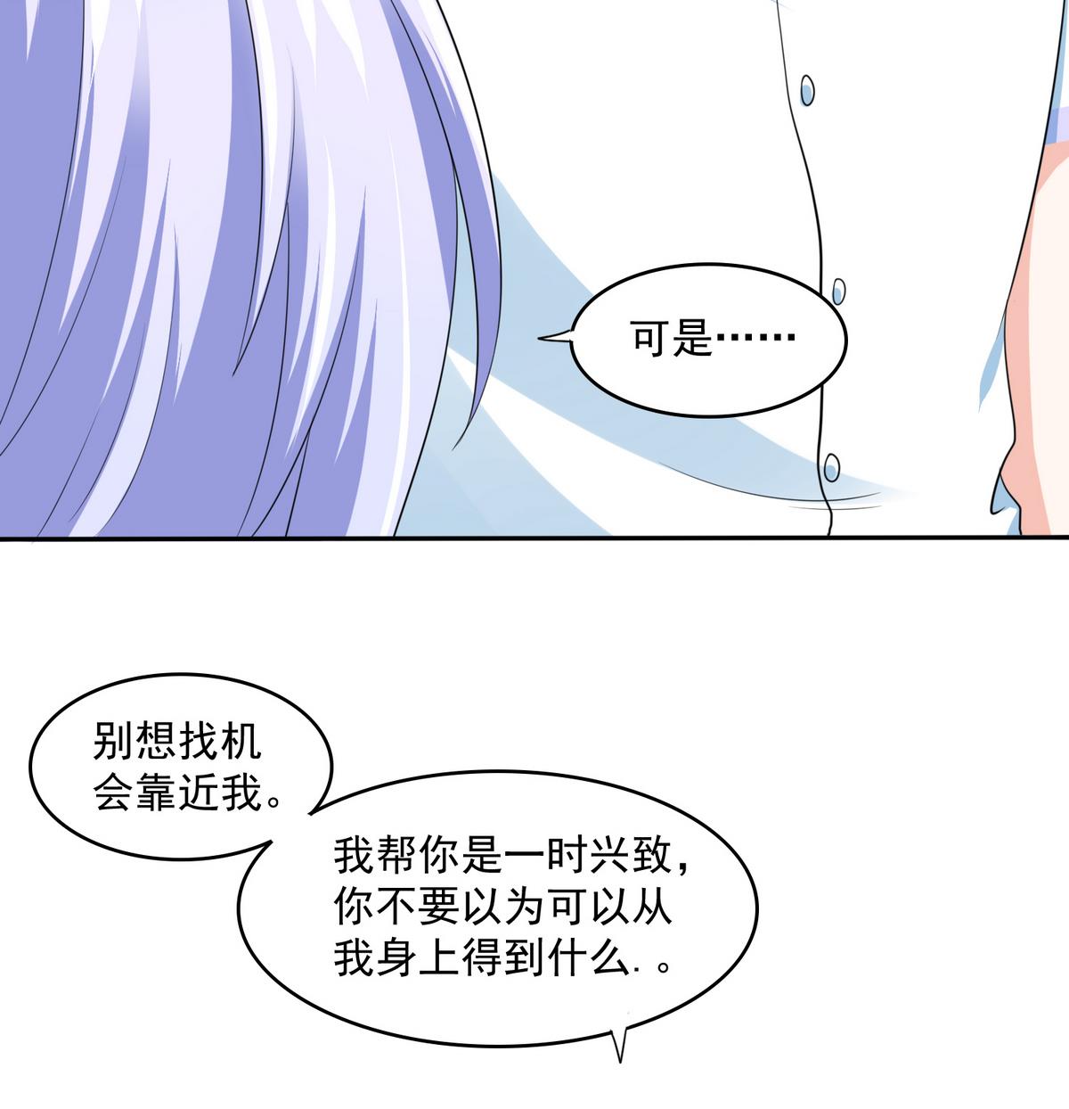 寄养女的复仇韩漫全集-第37话 我可看不上你的姿色无删减无遮挡章节图片 