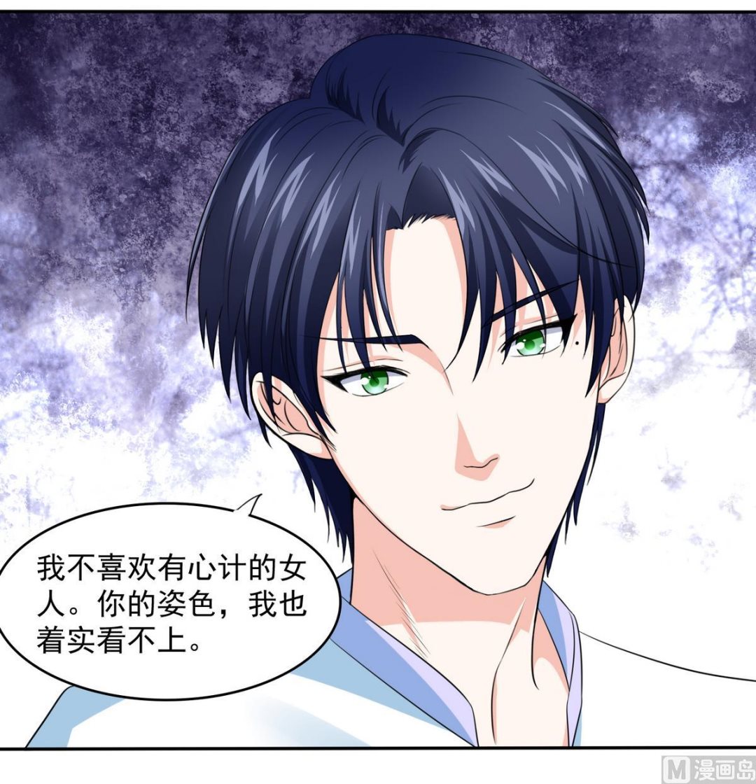 寄养女的复仇韩漫全集-第37话 我可看不上你的姿色无删减无遮挡章节图片 