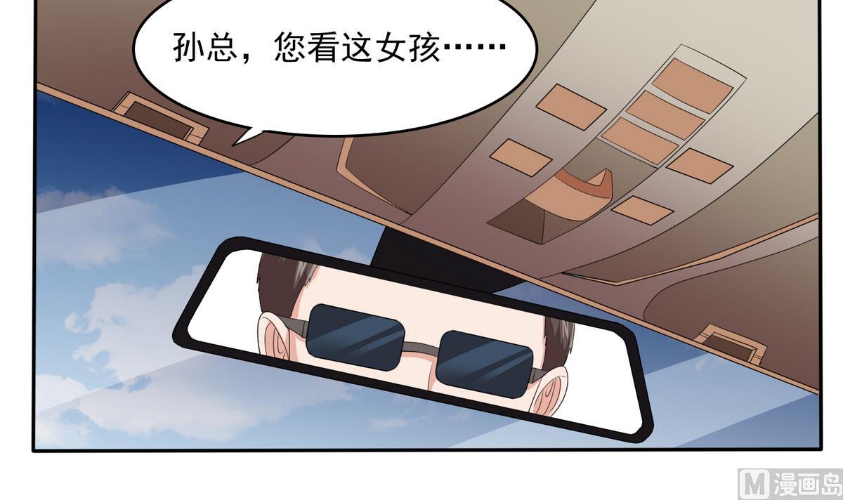 寄养女的复仇韩漫全集-第37话 我可看不上你的姿色无删减无遮挡章节图片 