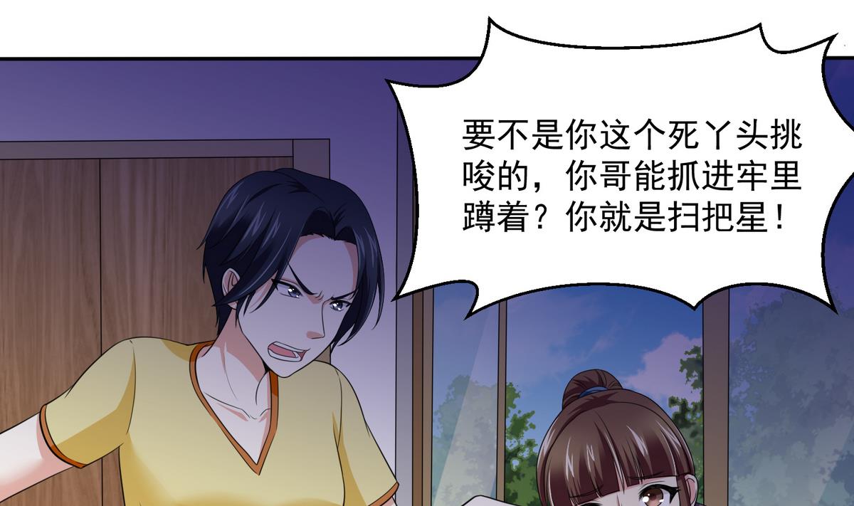 寄养女的复仇韩漫全集-第37话 我可看不上你的姿色无删减无遮挡章节图片 