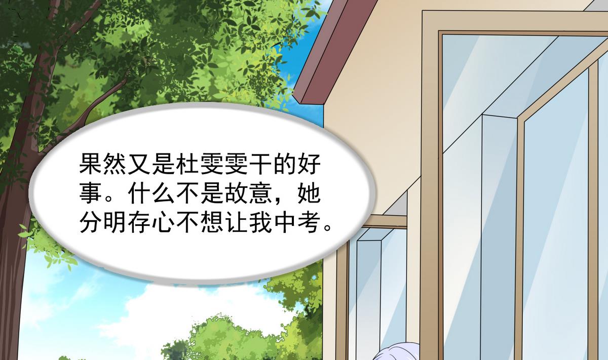 寄养女的复仇韩漫全集-第37话 我可看不上你的姿色无删减无遮挡章节图片 