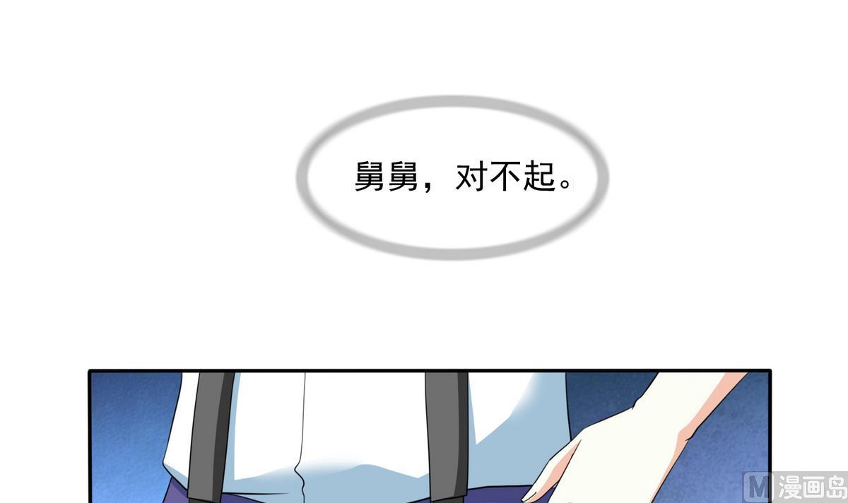寄养女的复仇韩漫全集-第37话 我可看不上你的姿色无删减无遮挡章节图片 