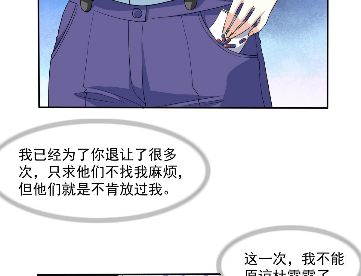 寄养女的复仇韩漫全集-第37话 我可看不上你的姿色无删减无遮挡章节图片 