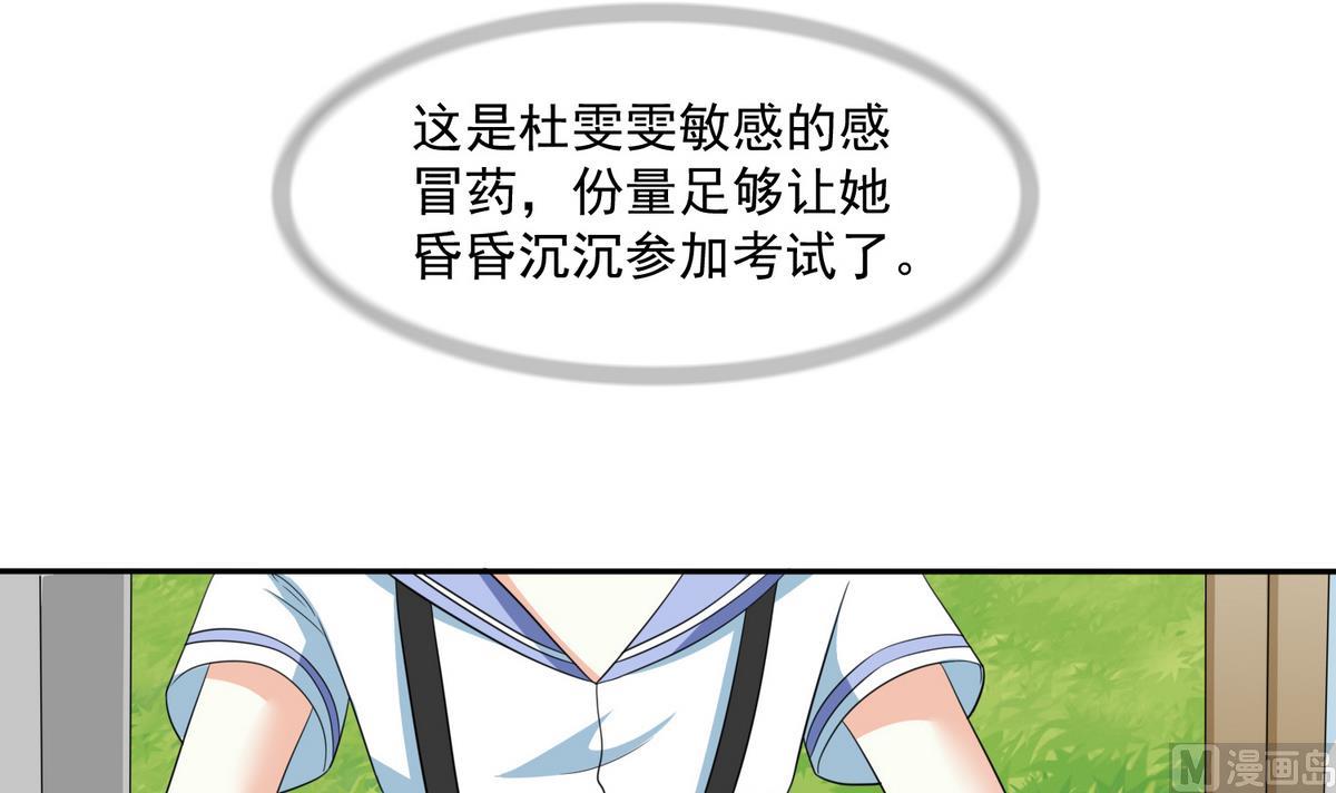 寄养女的复仇韩漫全集-第37话 我可看不上你的姿色无删减无遮挡章节图片 