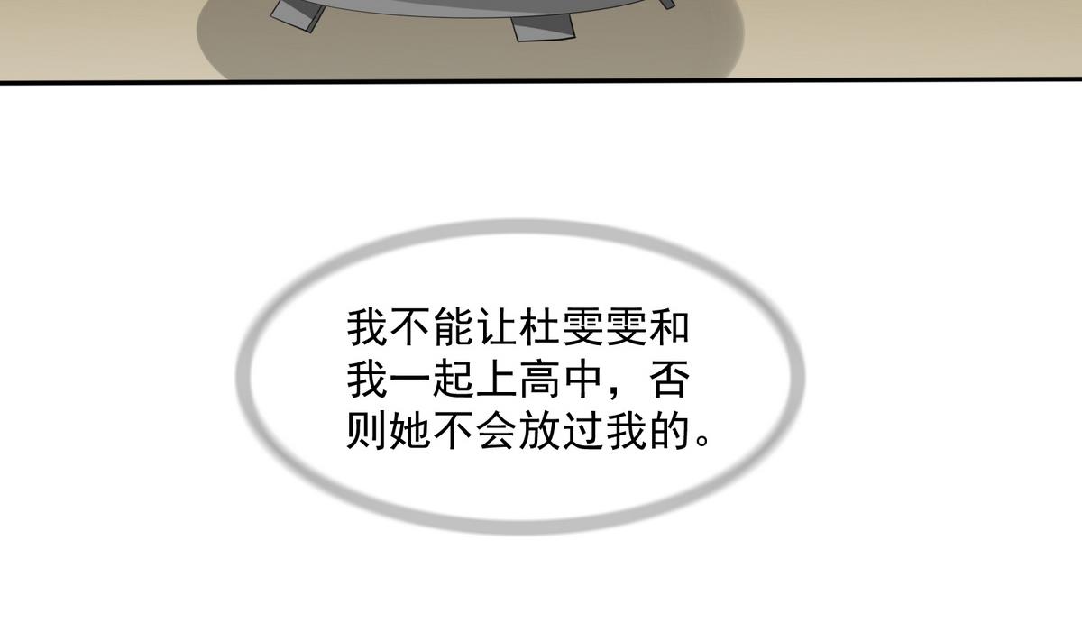 寄养女的复仇韩漫全集-第37话 我可看不上你的姿色无删减无遮挡章节图片 