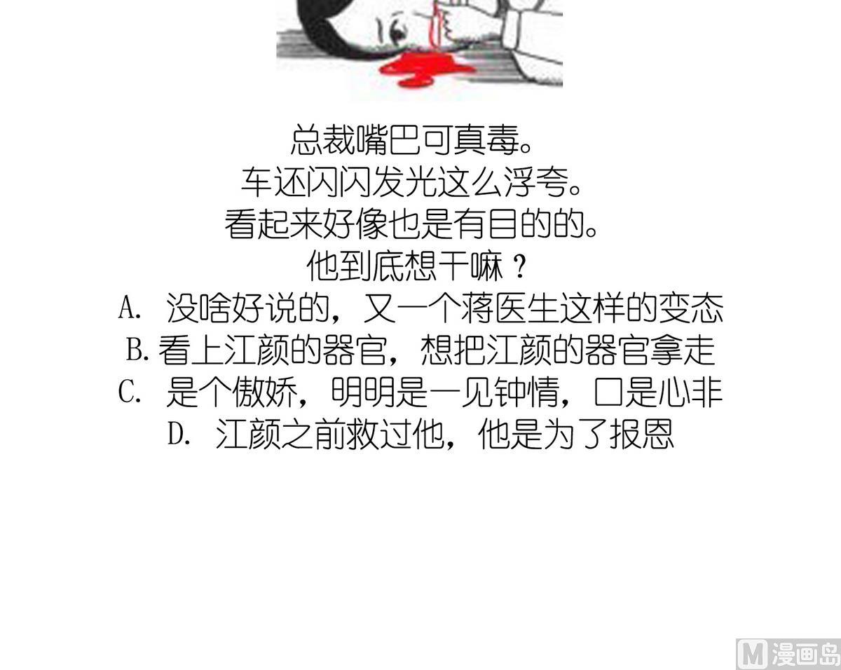 寄养女的复仇韩漫全集-第37话 我可看不上你的姿色无删减无遮挡章节图片 