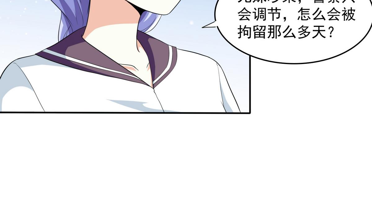 寄养女的复仇韩漫全集-第37话 我可看不上你的姿色无删减无遮挡章节图片 