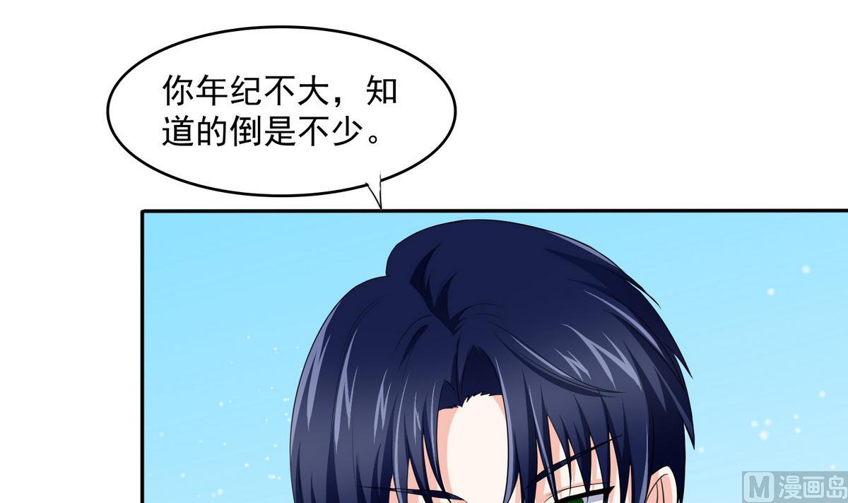 寄养女的复仇韩漫全集-第37话 我可看不上你的姿色无删减无遮挡章节图片 