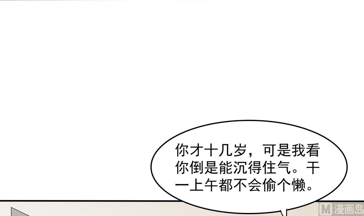 寄养女的复仇韩漫全集-第39话 第一笔小费无删减无遮挡章节图片 
