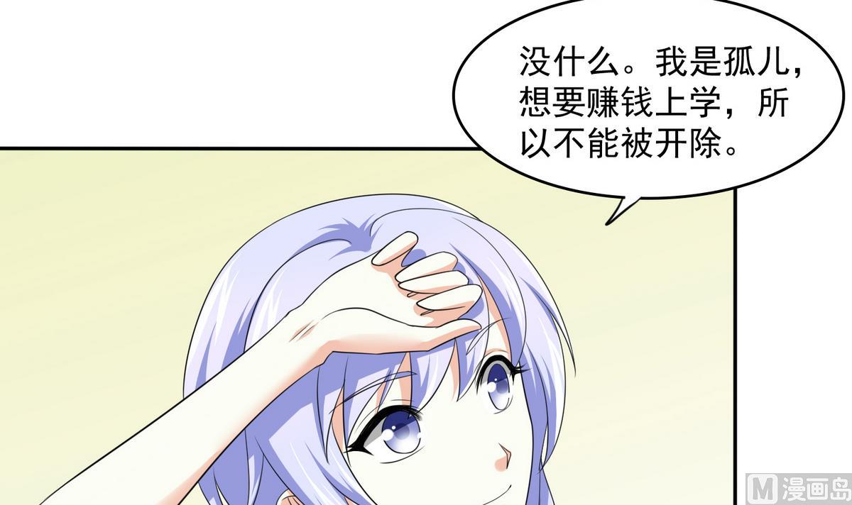 寄养女的复仇韩漫全集-第39话 第一笔小费无删减无遮挡章节图片 