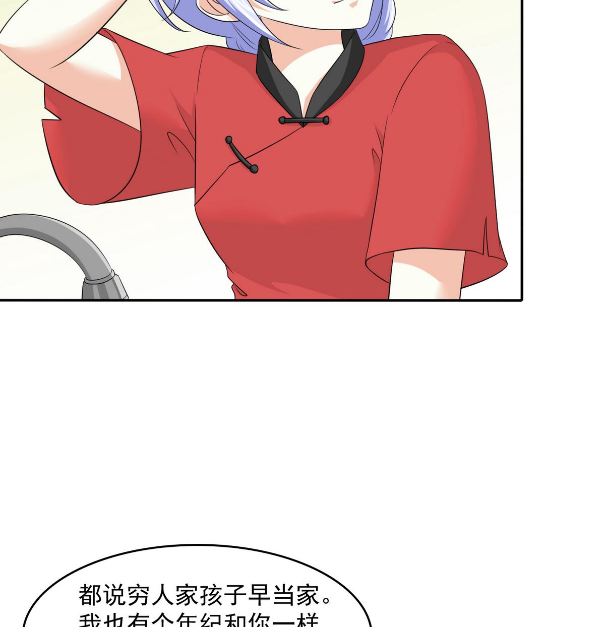 寄养女的复仇韩漫全集-第39话 第一笔小费无删减无遮挡章节图片 