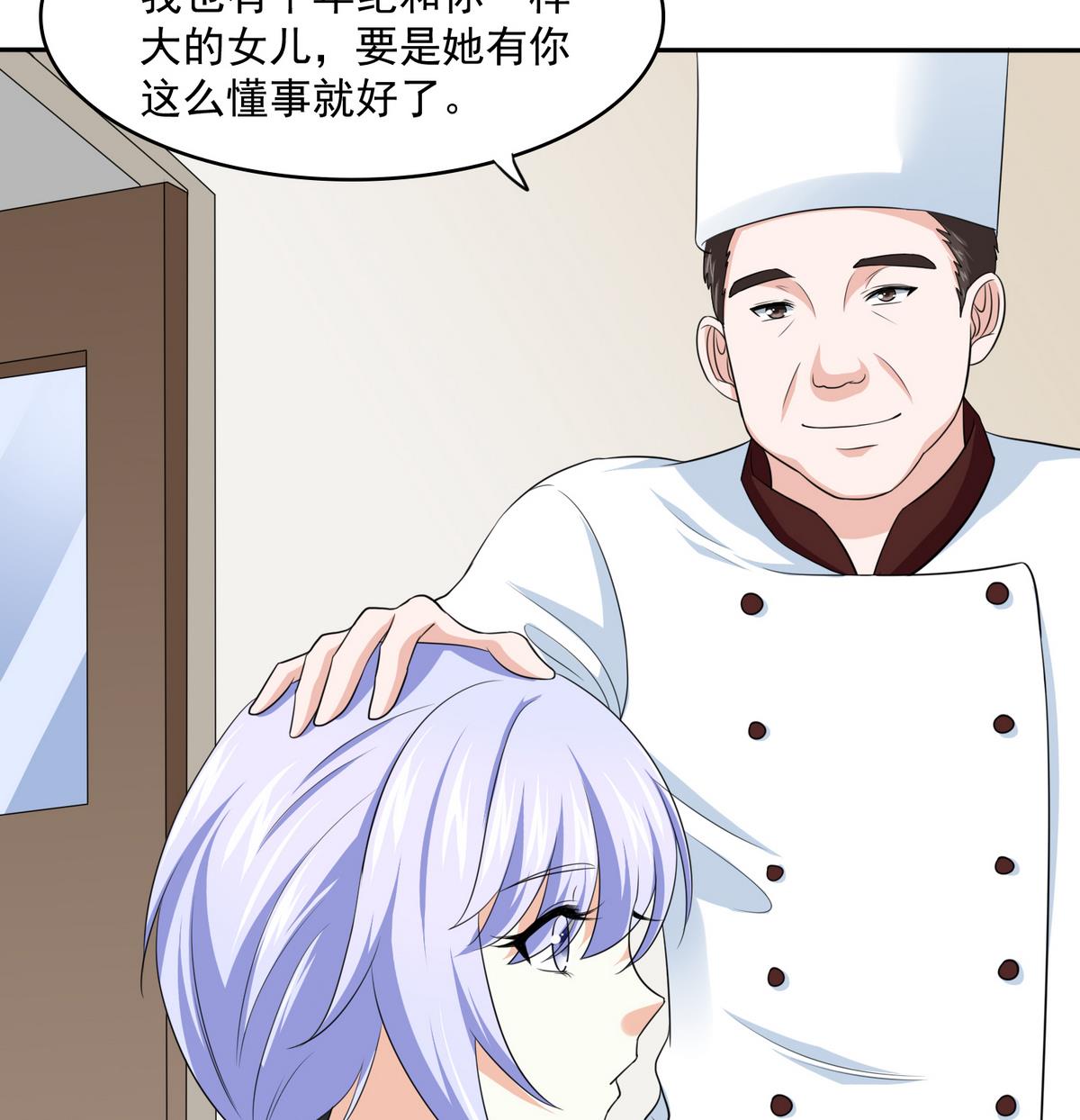 寄养女的复仇韩漫全集-第39话 第一笔小费无删减无遮挡章节图片 