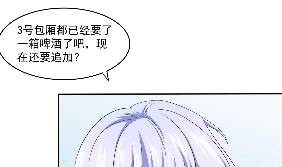 寄养女的复仇韩漫全集-第39话 第一笔小费无删减无遮挡章节图片 
