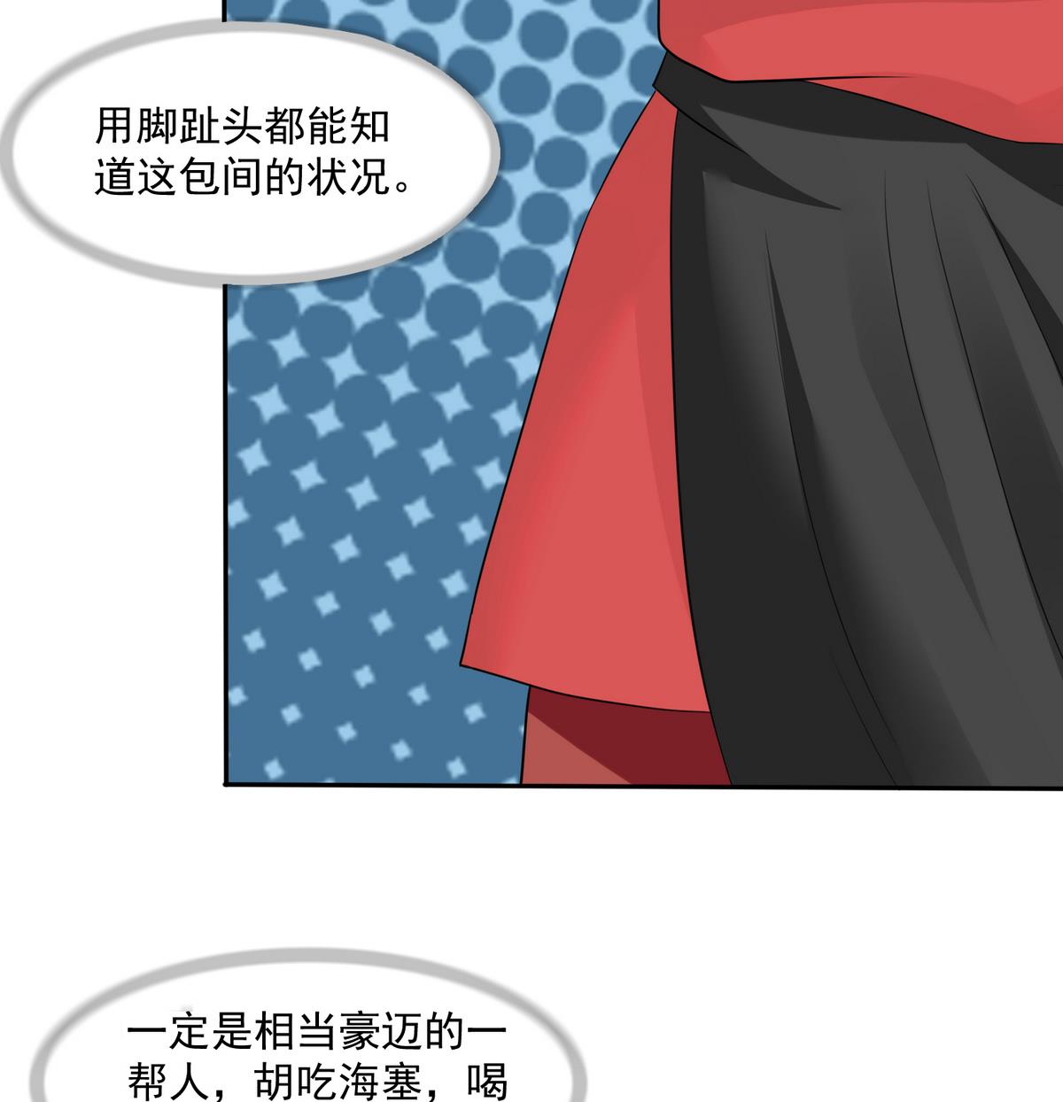 寄养女的复仇韩漫全集-第39话 第一笔小费无删减无遮挡章节图片 