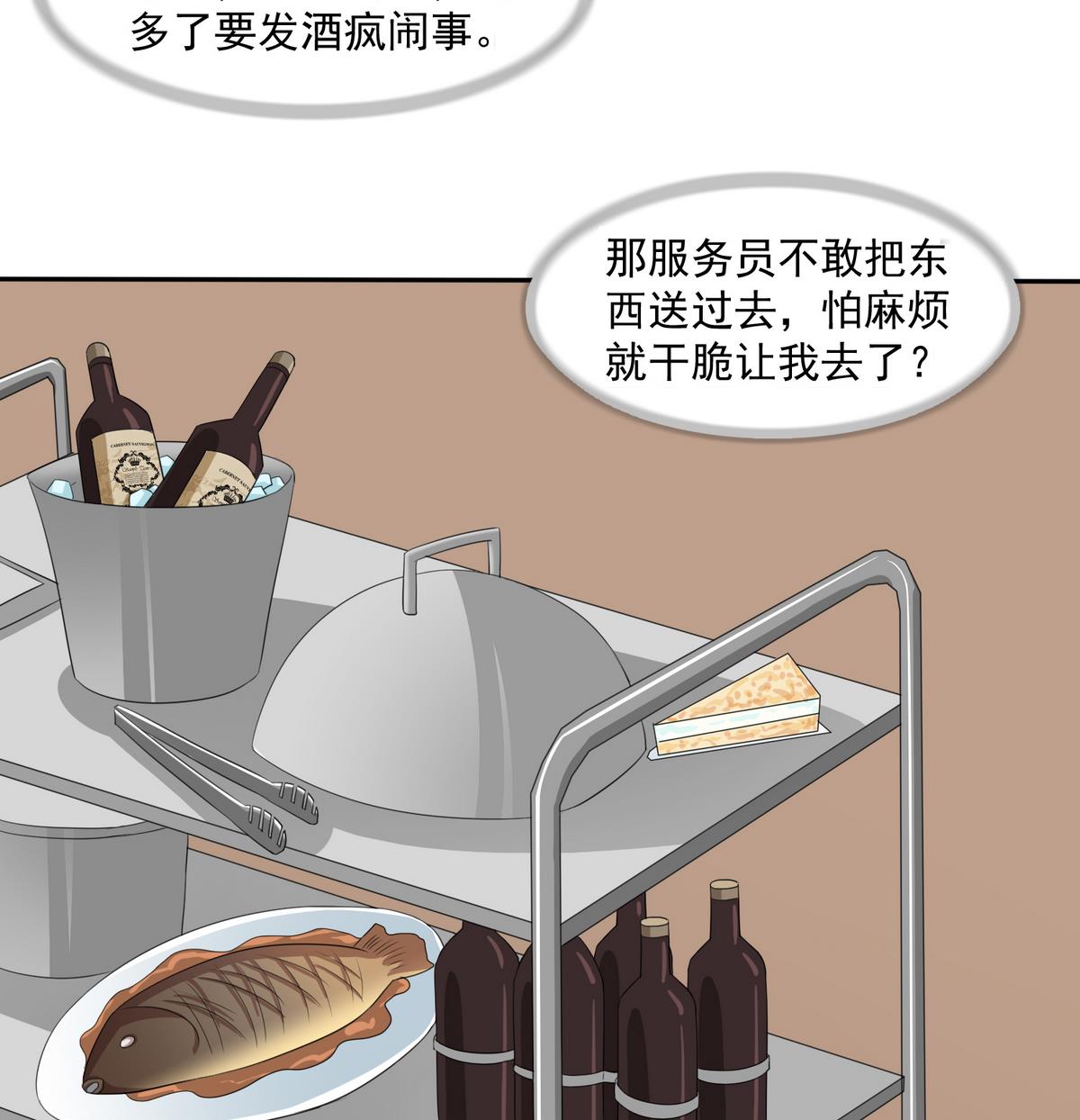 寄养女的复仇韩漫全集-第39话 第一笔小费无删减无遮挡章节图片 