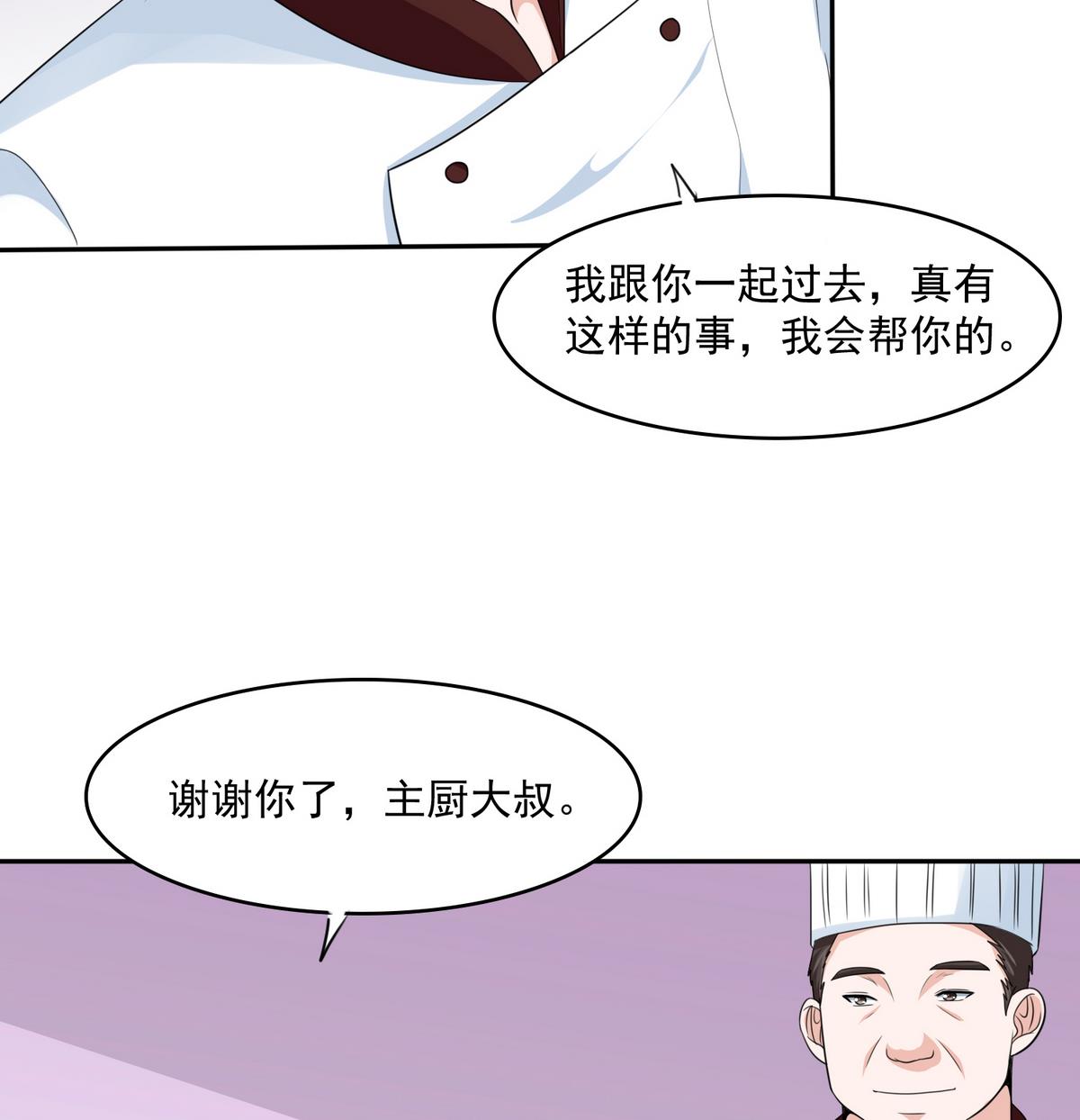 寄养女的复仇韩漫全集-第39话 第一笔小费无删减无遮挡章节图片 