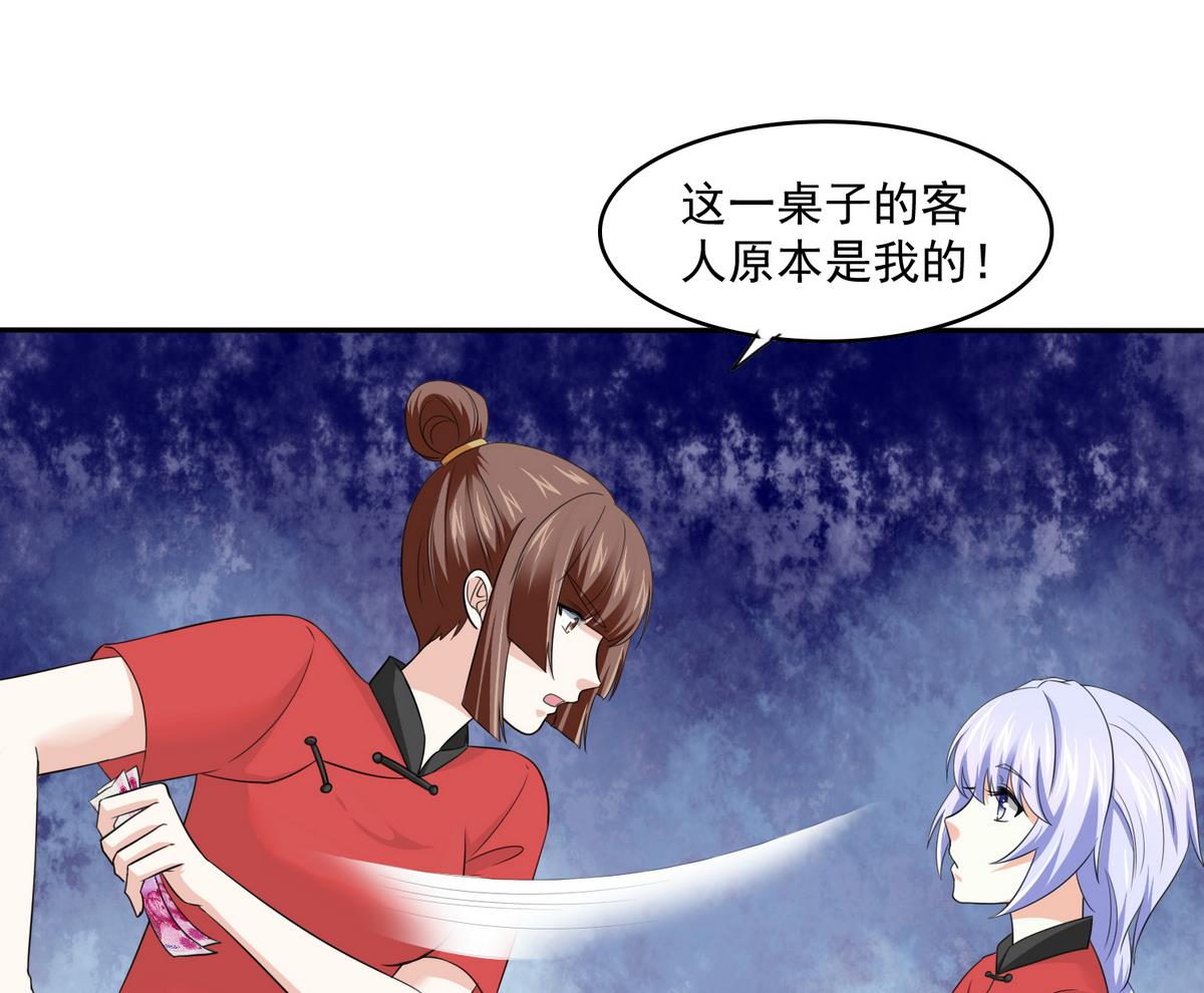 寄养女的复仇韩漫全集-第39话 第一笔小费无删减无遮挡章节图片 