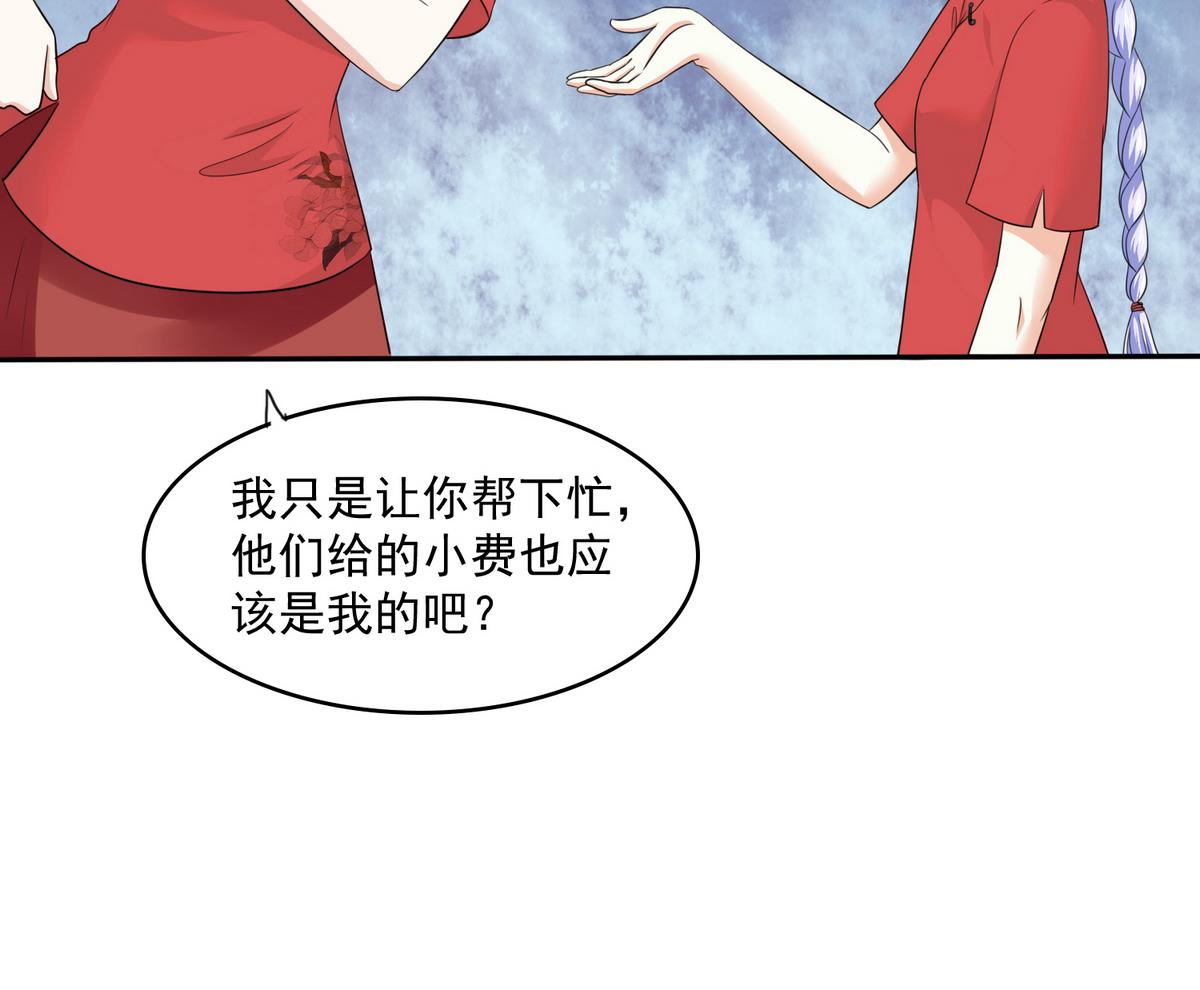 寄养女的复仇韩漫全集-第39话 第一笔小费无删减无遮挡章节图片 