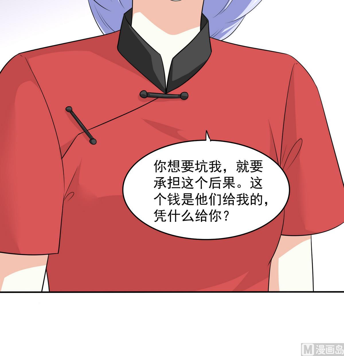 寄养女的复仇韩漫全集-第40话 不搭理你不代表怕你！无删减无遮挡章节图片 