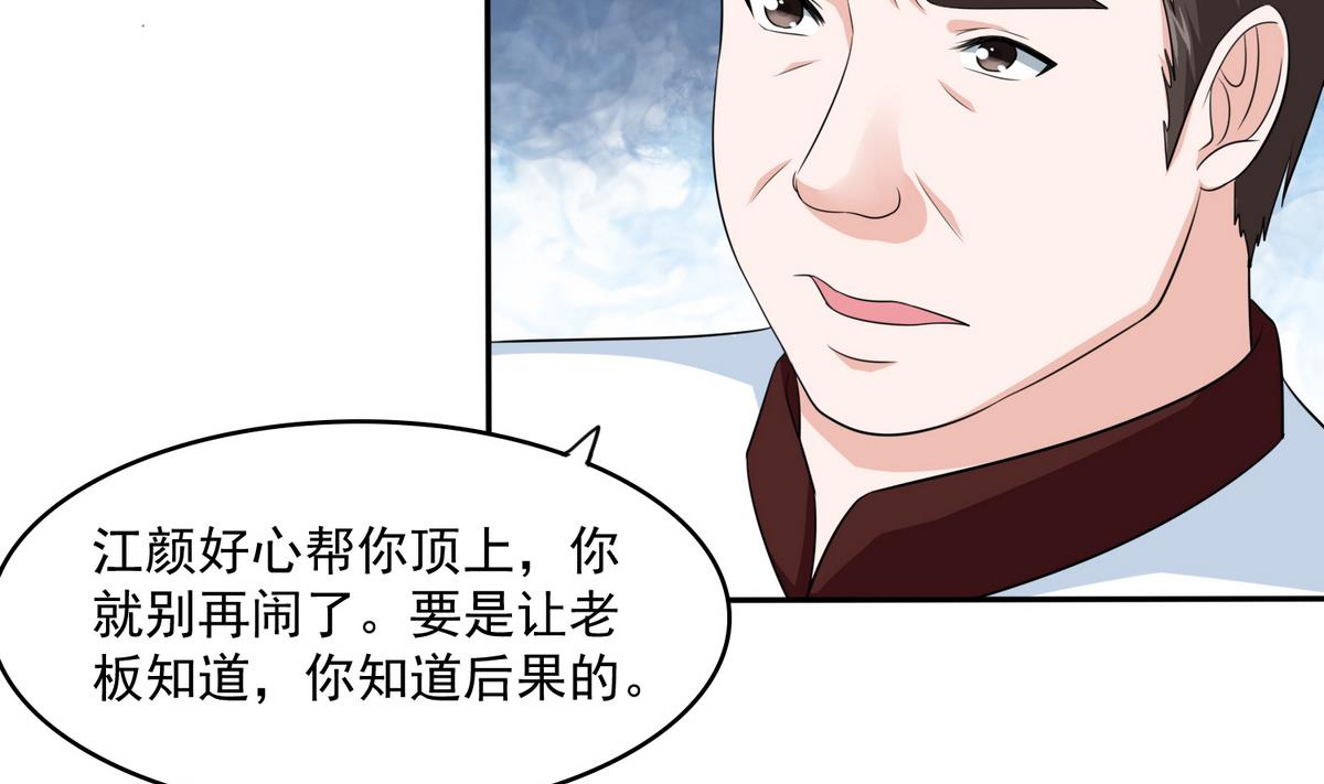 寄养女的复仇韩漫全集-第40话 不搭理你不代表怕你！无删减无遮挡章节图片 