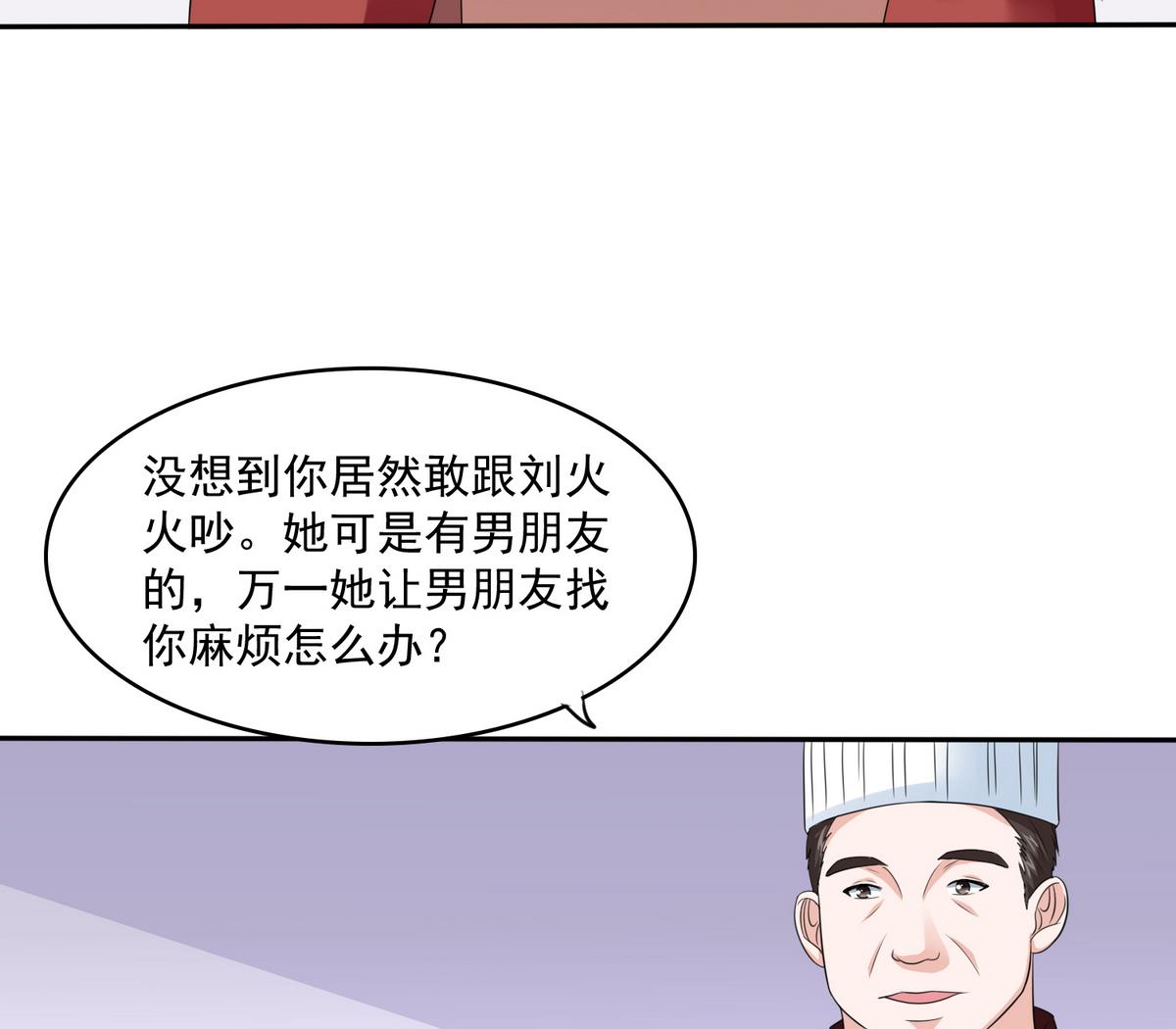 寄养女的复仇韩漫全集-第40话 不搭理你不代表怕你！无删减无遮挡章节图片 