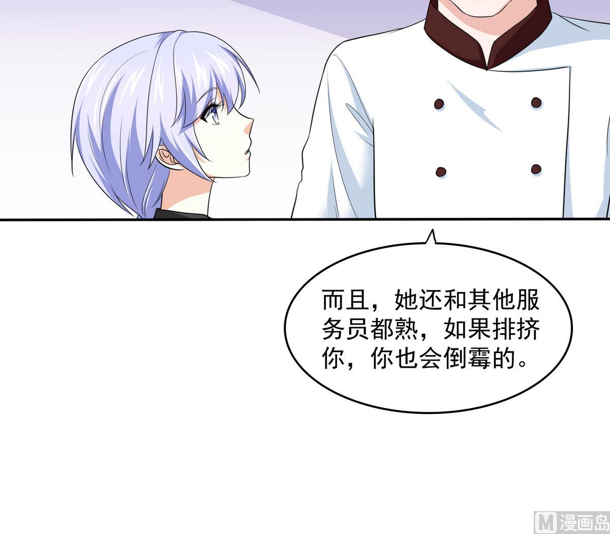 寄养女的复仇韩漫全集-第40话 不搭理你不代表怕你！无删减无遮挡章节图片 
