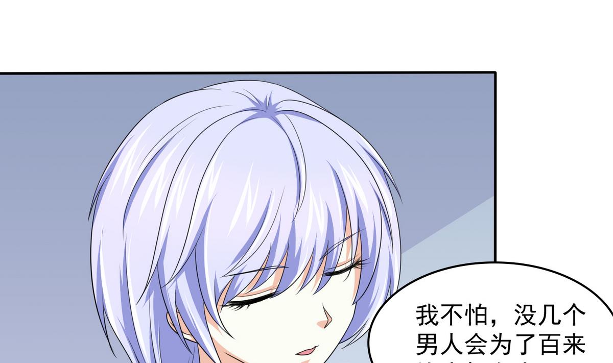 寄养女的复仇韩漫全集-第40话 不搭理你不代表怕你！无删减无遮挡章节图片 