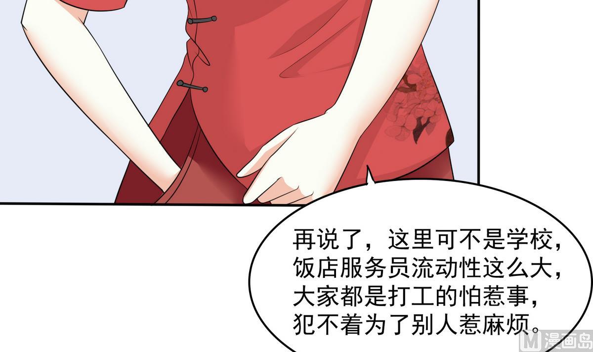 寄养女的复仇韩漫全集-第40话 不搭理你不代表怕你！无删减无遮挡章节图片 
