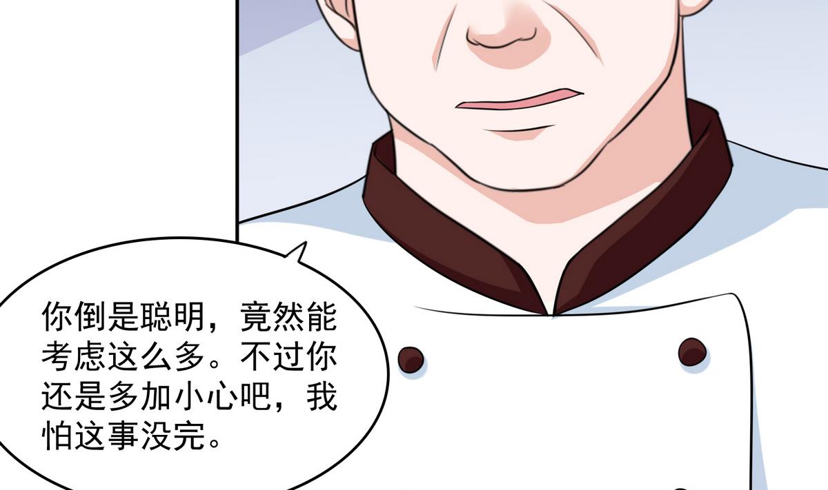 寄养女的复仇韩漫全集-第40话 不搭理你不代表怕你！无删减无遮挡章节图片 