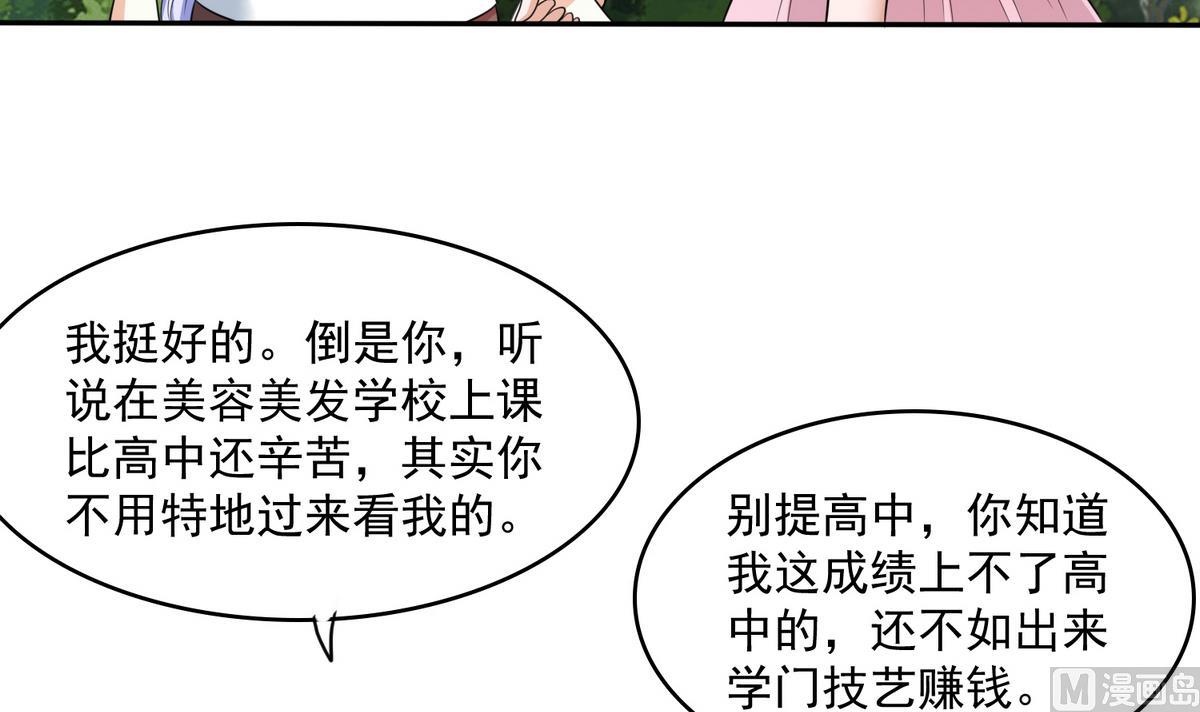 寄养女的复仇韩漫全集-第40话 不搭理你不代表怕你！无删减无遮挡章节图片 
