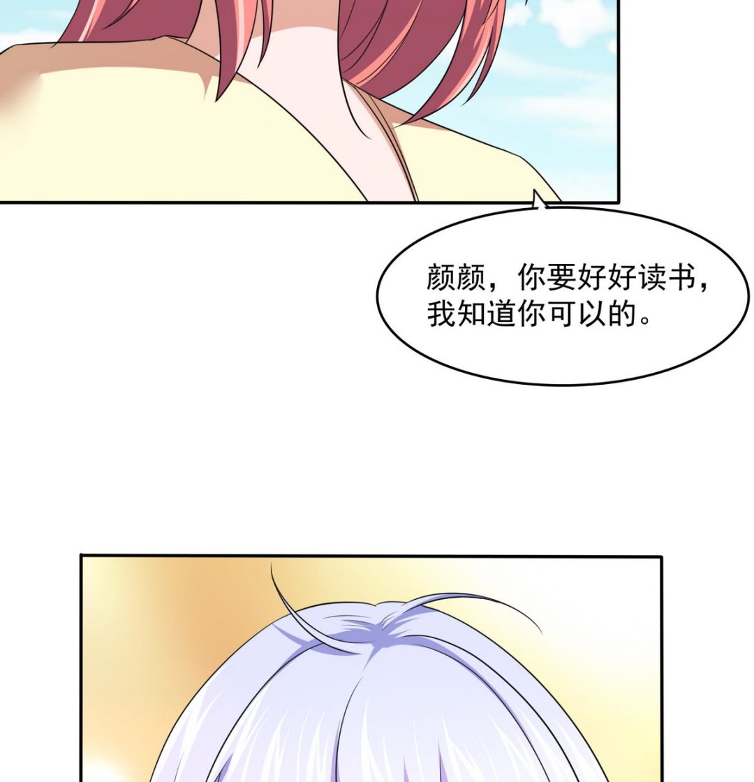 寄养女的复仇韩漫全集-第40话 不搭理你不代表怕你！无删减无遮挡章节图片 