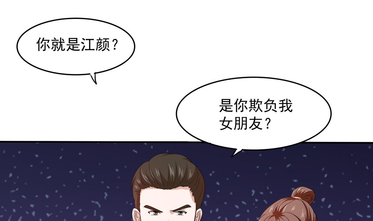 寄养女的复仇韩漫全集-第40话 不搭理你不代表怕你！无删减无遮挡章节图片 