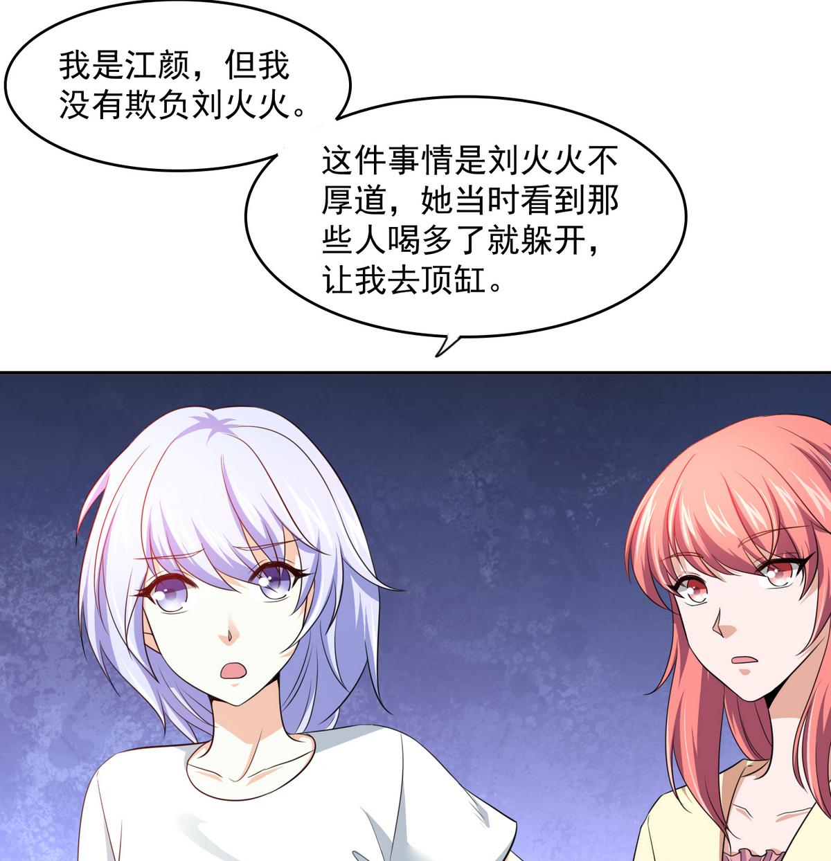 寄养女的复仇韩漫全集-第40话 不搭理你不代表怕你！无删减无遮挡章节图片 