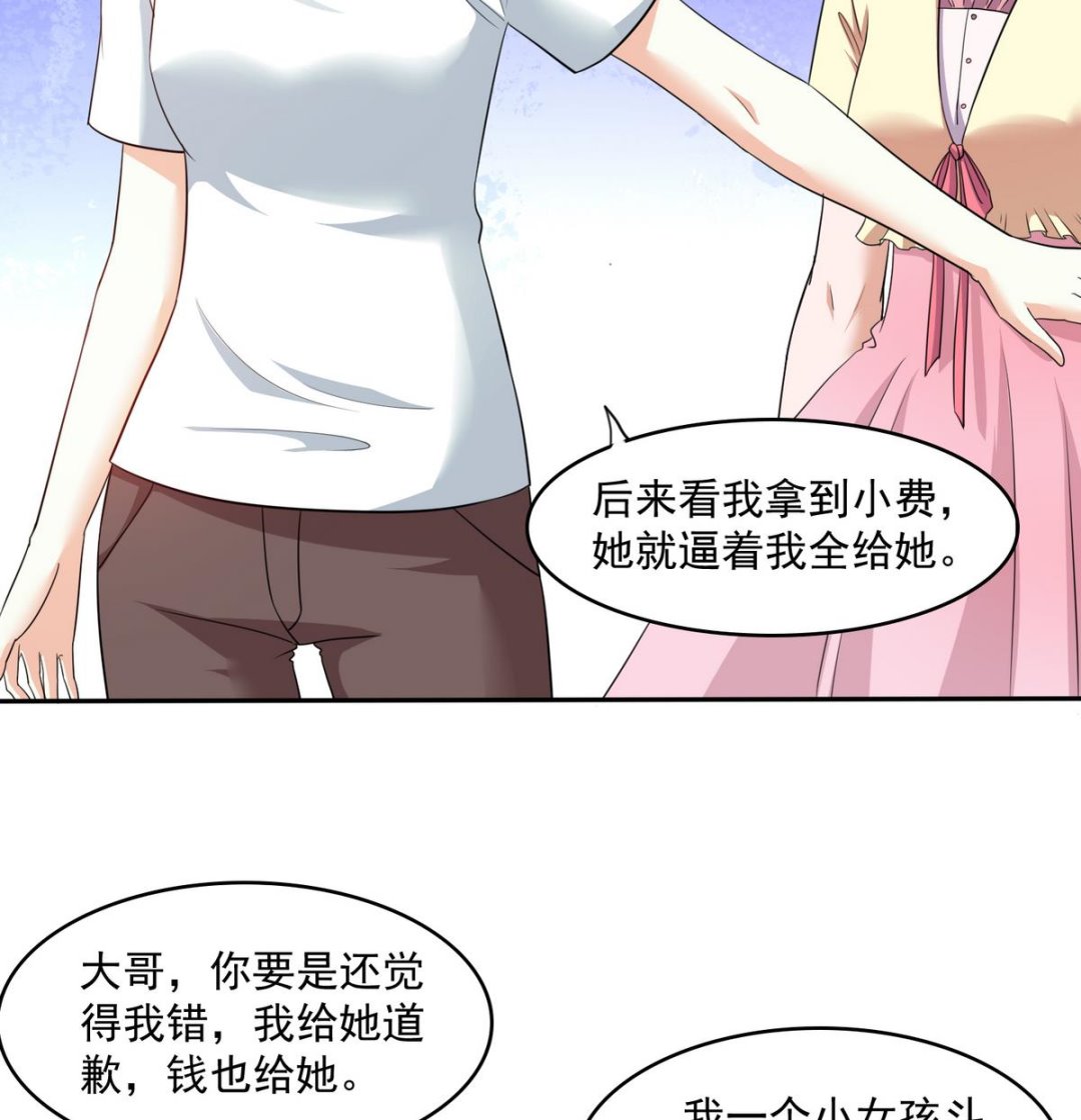 寄养女的复仇韩漫全集-第40话 不搭理你不代表怕你！无删减无遮挡章节图片 