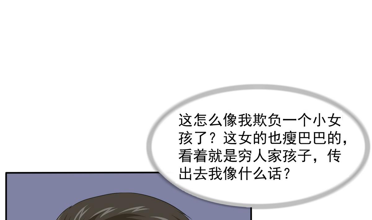 寄养女的复仇韩漫全集-第40话 不搭理你不代表怕你！无删减无遮挡章节图片 