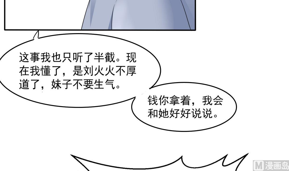 寄养女的复仇韩漫全集-第40话 不搭理你不代表怕你！无删减无遮挡章节图片 