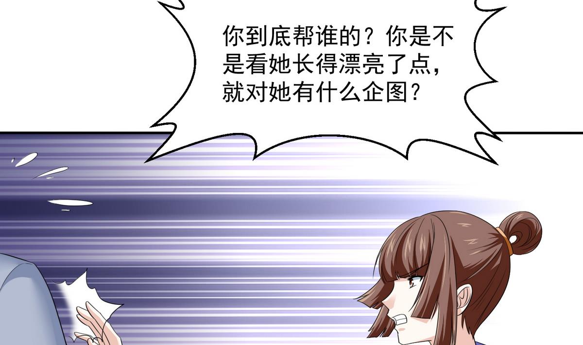 寄养女的复仇韩漫全集-第40话 不搭理你不代表怕你！无删减无遮挡章节图片 