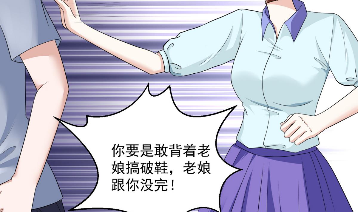 寄养女的复仇韩漫全集-第40话 不搭理你不代表怕你！无删减无遮挡章节图片 